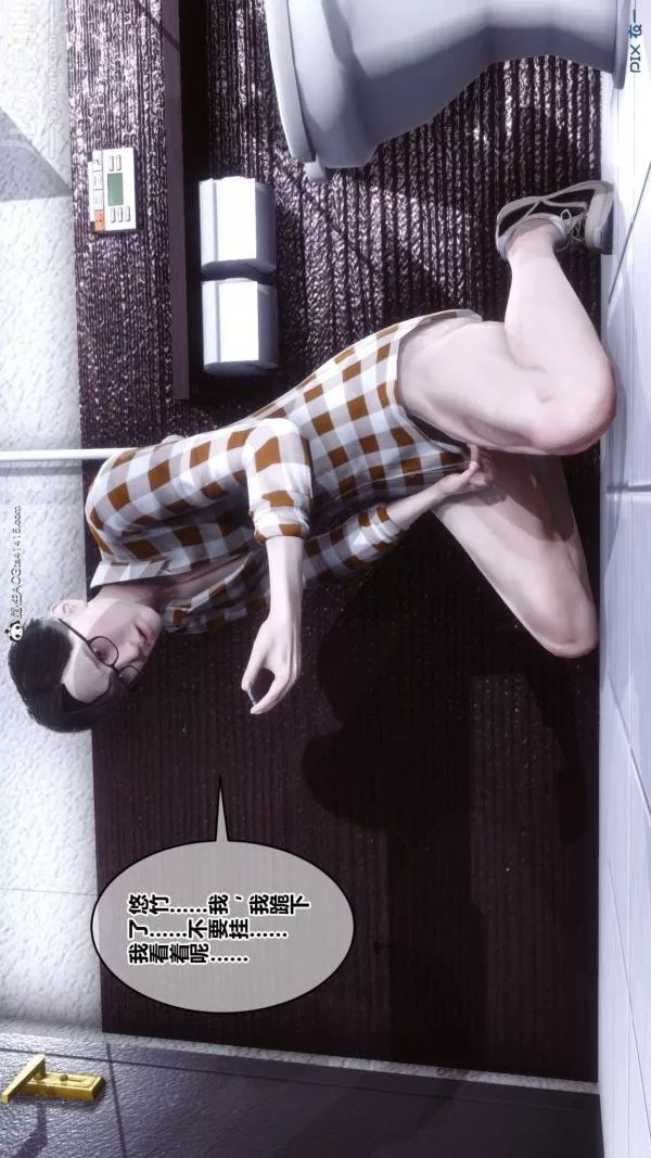 [3D]秘密第50章-06話