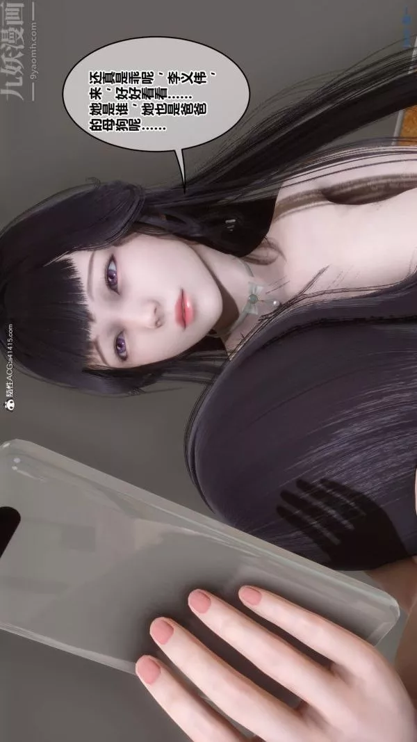 [3D]秘密第50章-06話