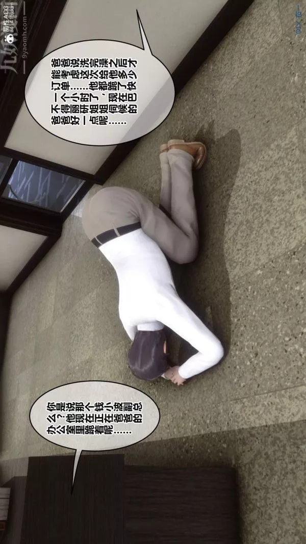 [3D]秘密第50章-06話