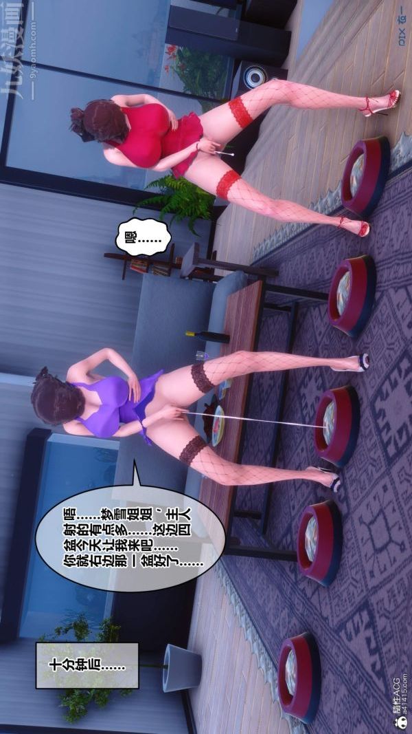 [3D]秘密第50章-07話