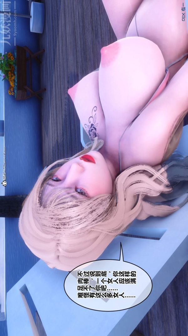 [3D]秘密第50章-07話
