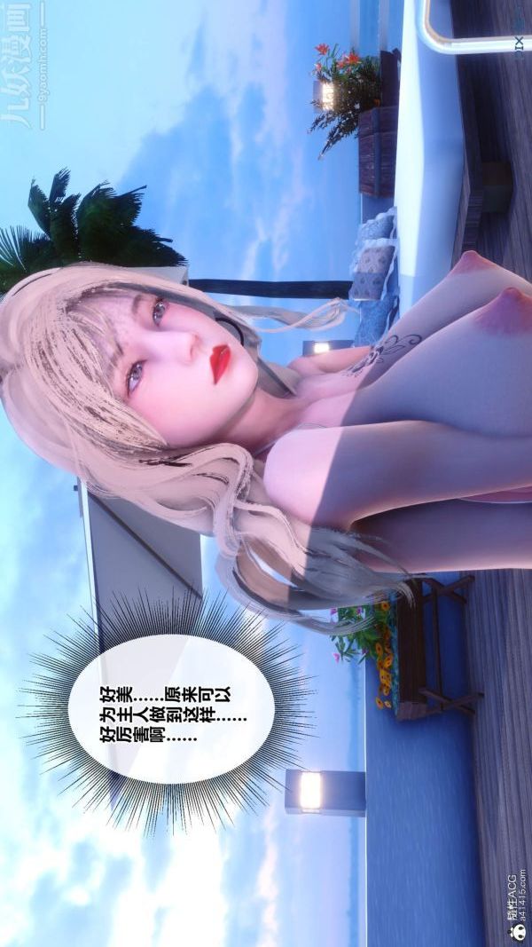 [3D]秘密第50章-07话