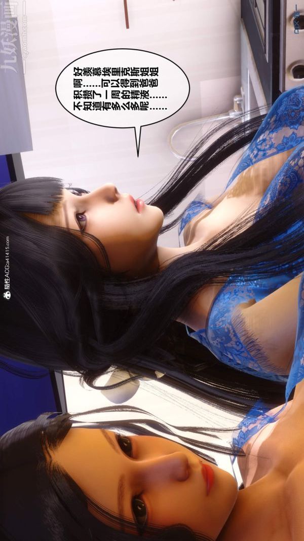 [3D]秘密第50章-08话