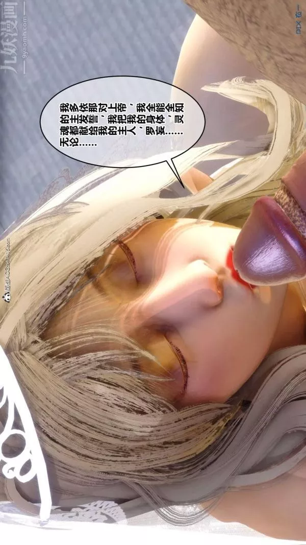 [3D]秘密第50章-08話
