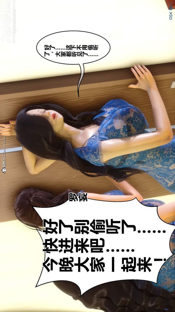 [3D]秘密第50章-08话