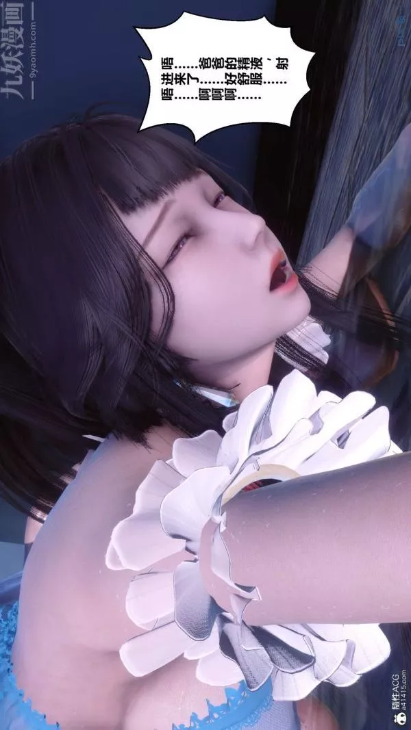 [3D]秘密第50章-最終話