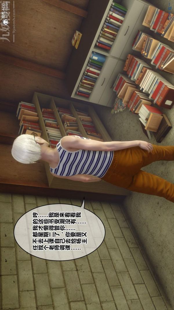 [3D]秘密番外-陈梦雪篇第01章-01纯白凋零