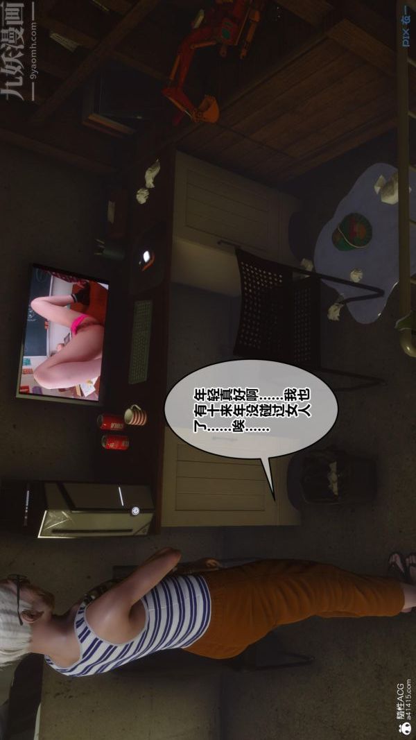 [3D]秘密番外-陈梦雪篇第01章-01纯白凋零