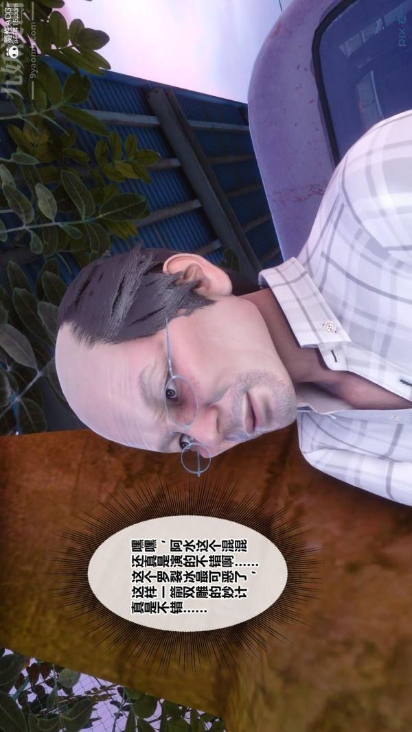 [3D]秘密番外-陳夢雪篇第01章-01纯白凋零