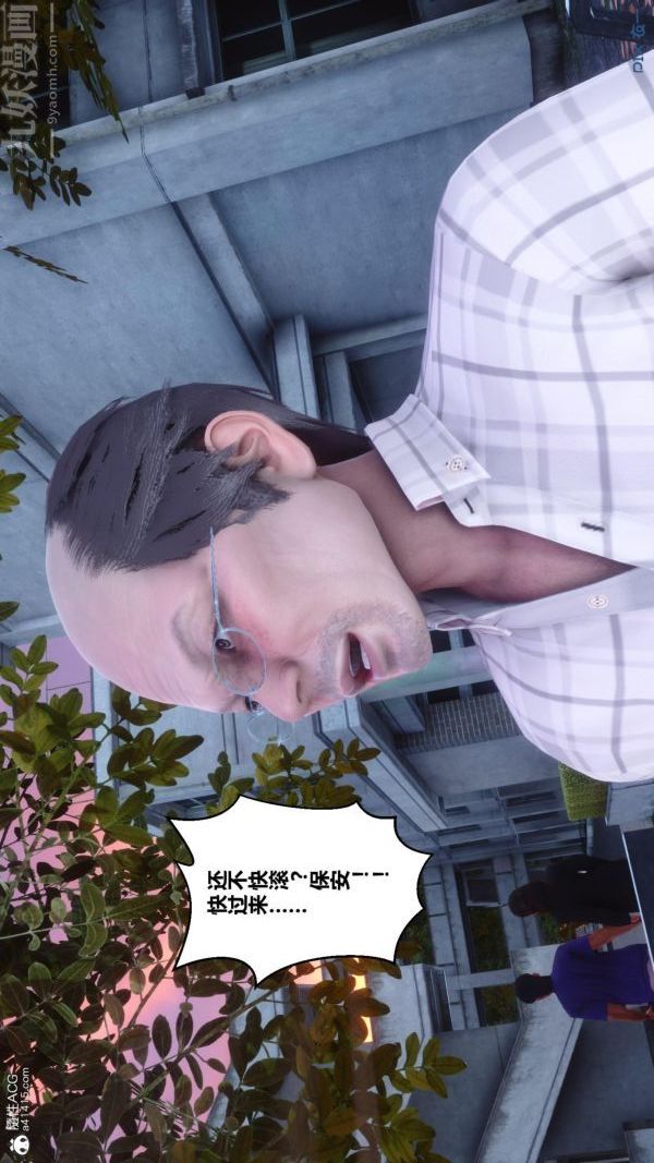 [3D]秘密番外-陳夢雪篇第01章-01纯白凋零