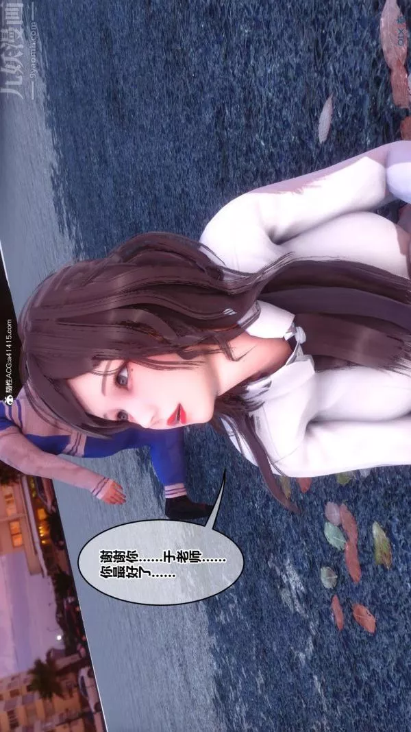 [3D]秘密番外-陳夢雪篇第01章-02纯白凋零