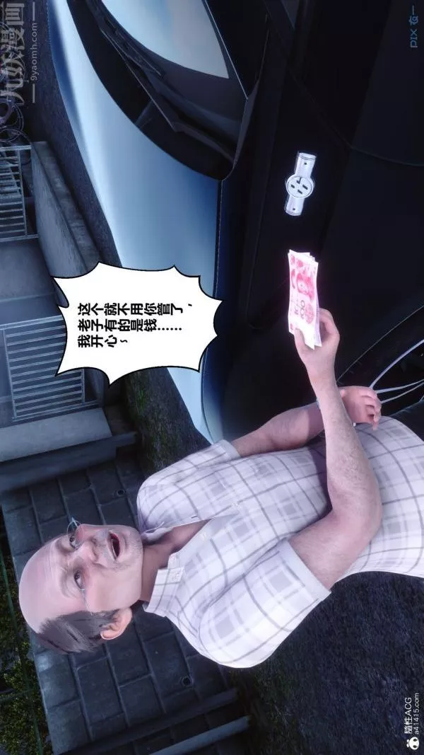 [3D]秘密番外-陳夢雪篇第01章-02纯白凋零