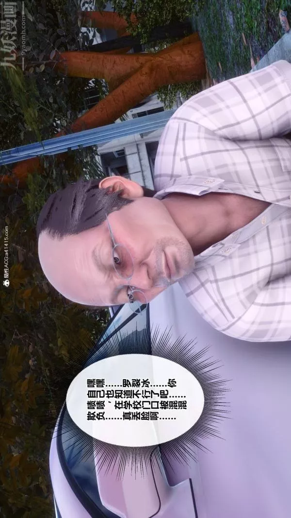[3D]秘密番外-陳夢雪篇第01章-02纯白凋零