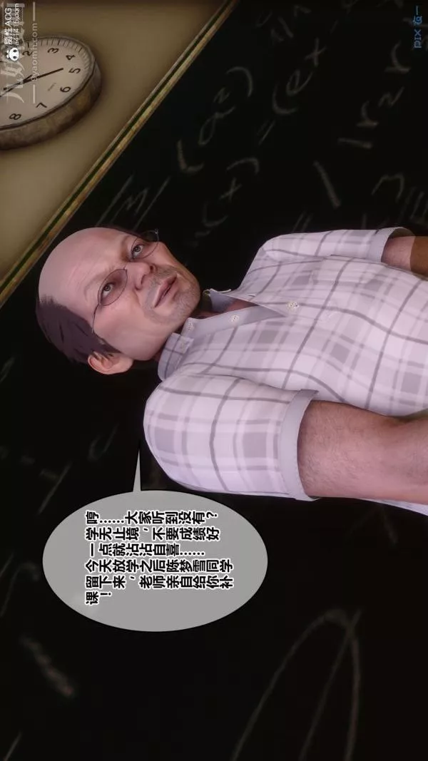 [3D]秘密番外-陳夢雪篇第01章-02纯白凋零
