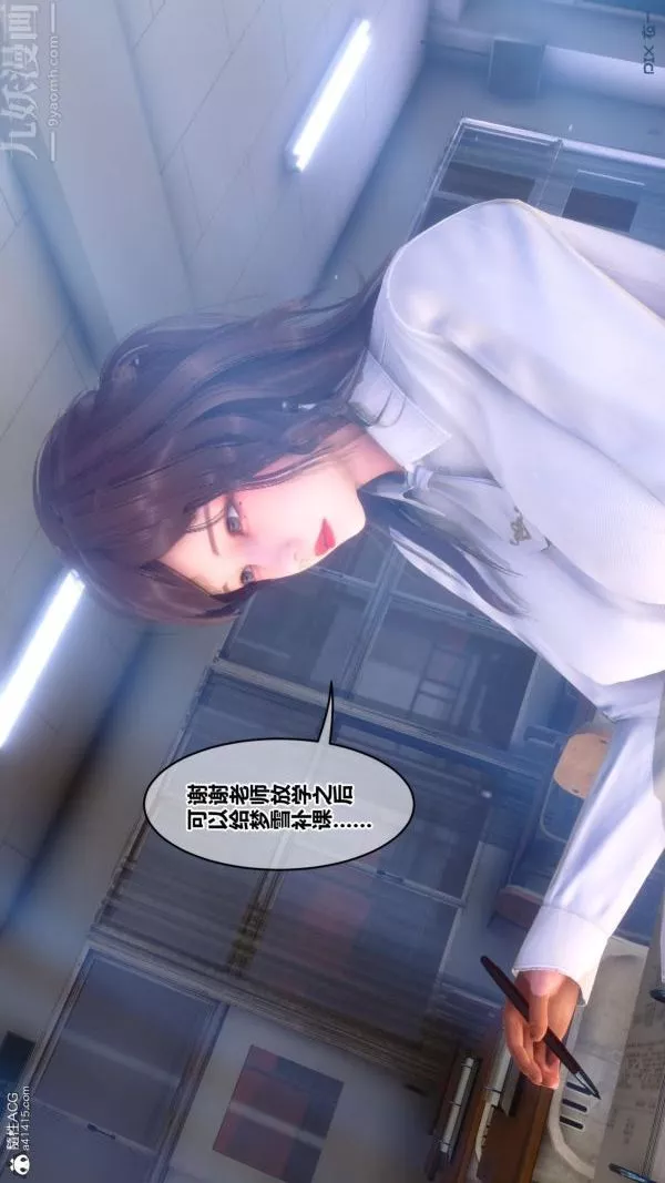 [3D]秘密番外-陳夢雪篇第01章-02纯白凋零
