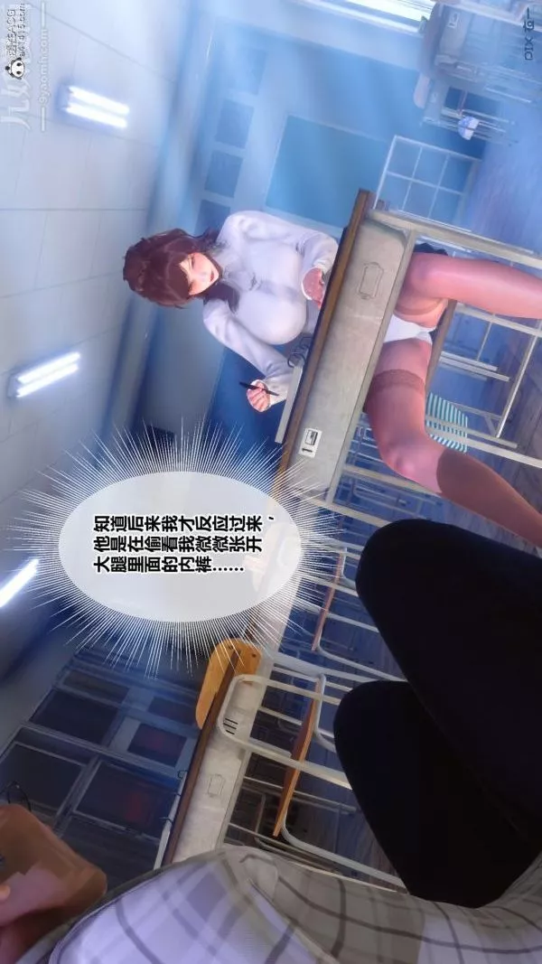 [3D]秘密番外-陳夢雪篇第01章-02纯白凋零
