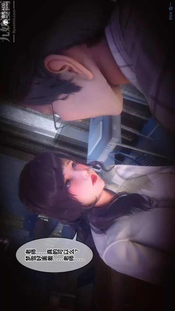 [3D]秘密番外-陳夢雪篇第01章-03纯白凋零