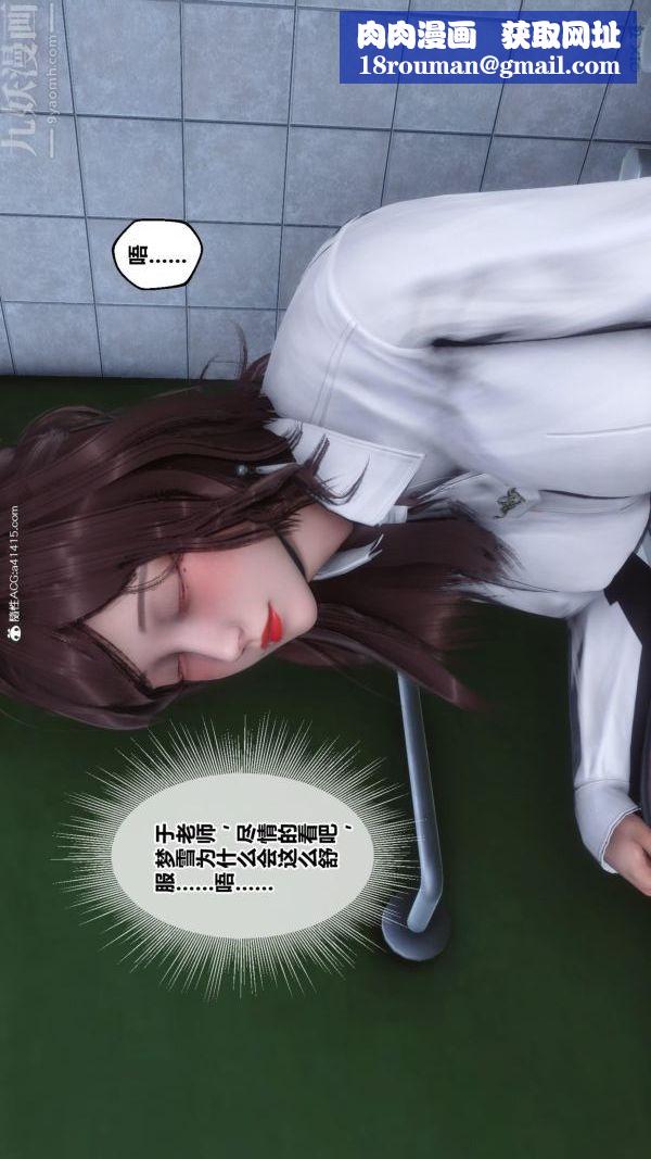 [3D]秘密番外-陳夢雪篇第01章-03纯白凋零