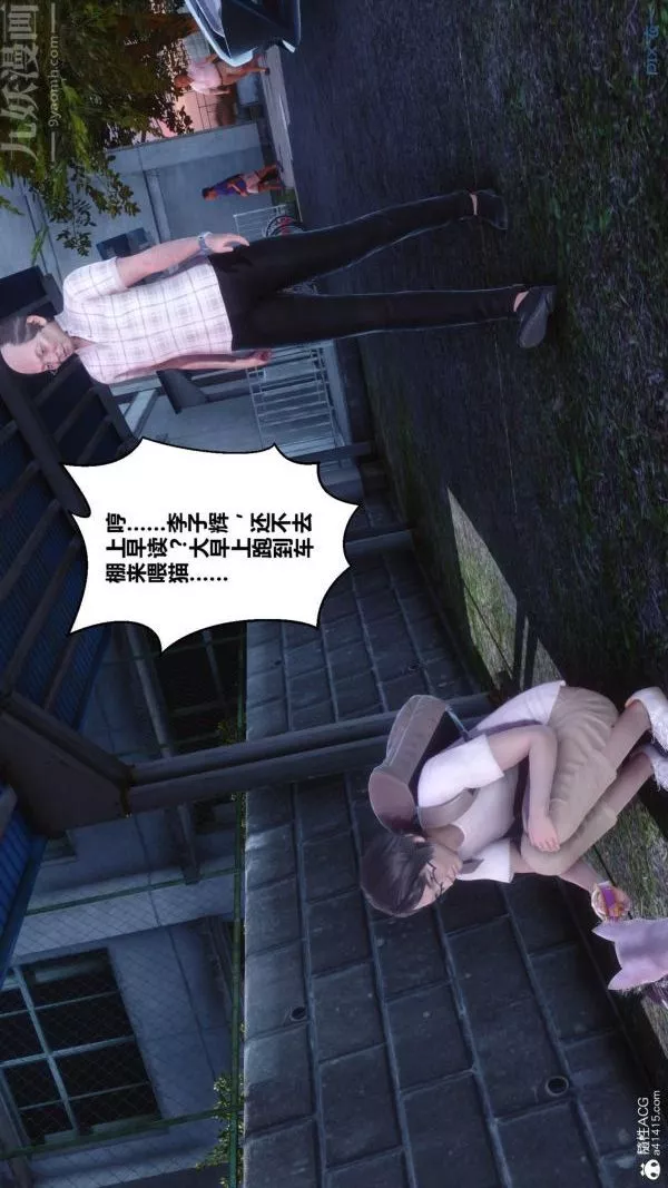 [3D]秘密番外-陳夢雪篇第01章-03纯白凋零