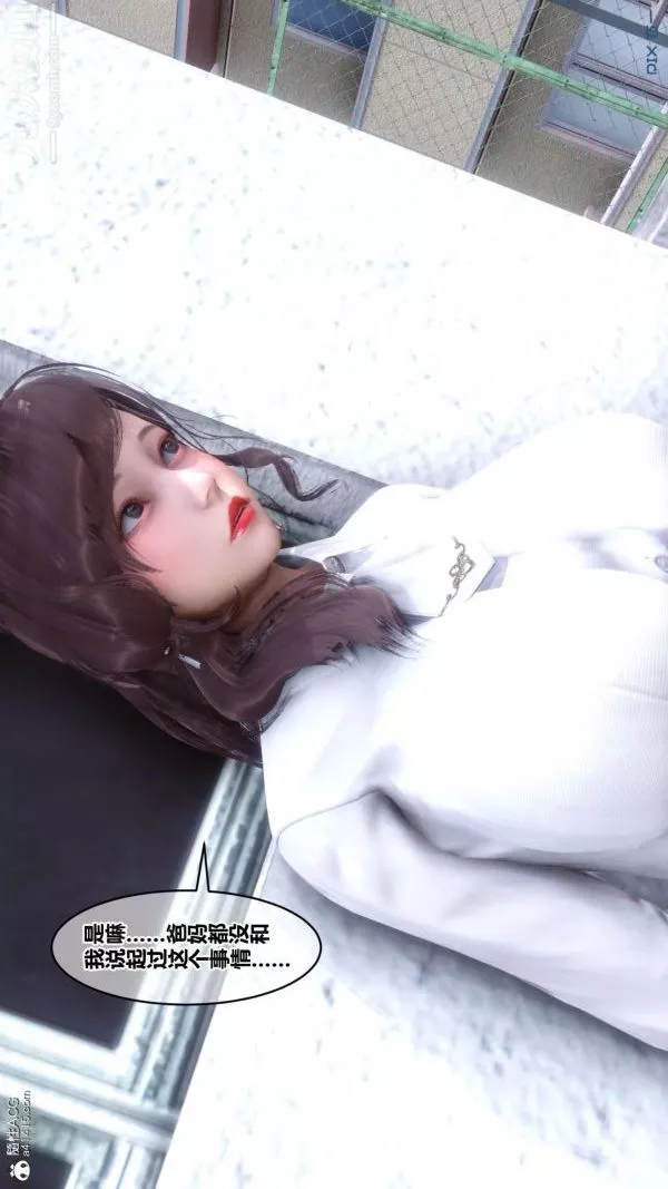 [3D]秘密番外-陳夢雪篇第01章-03纯白凋零