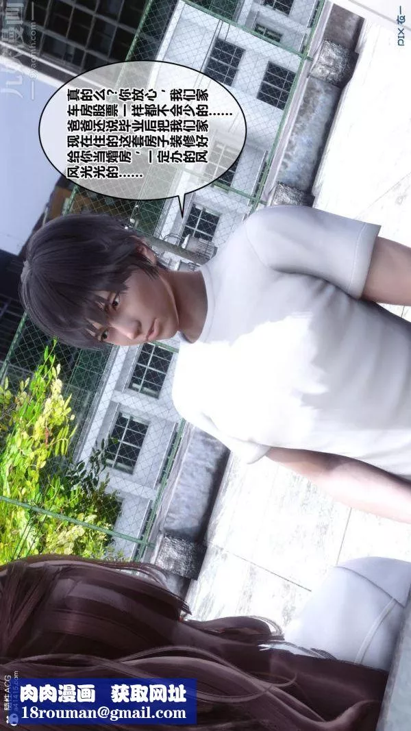 [3D]秘密番外-陳夢雪篇第01章-03纯白凋零