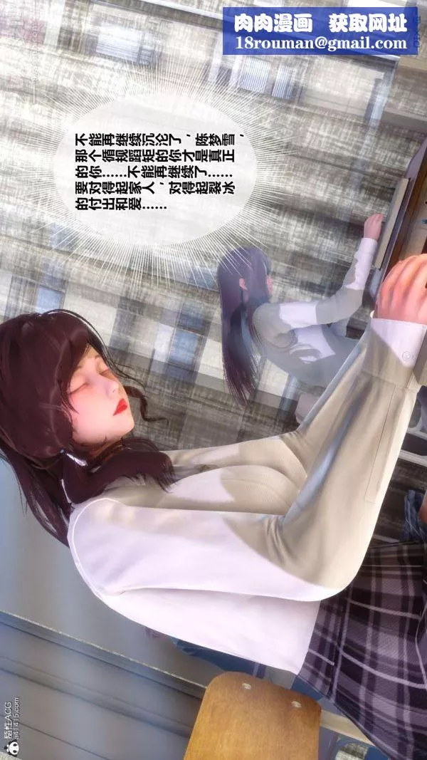 [3D]秘密番外-陳夢雪篇第01章-04纯白凋零
