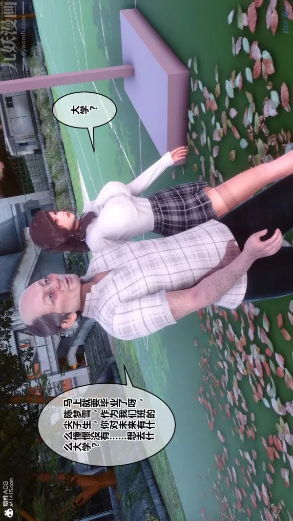 [3D]秘密番外-陳夢雪篇第01章-04纯白凋零