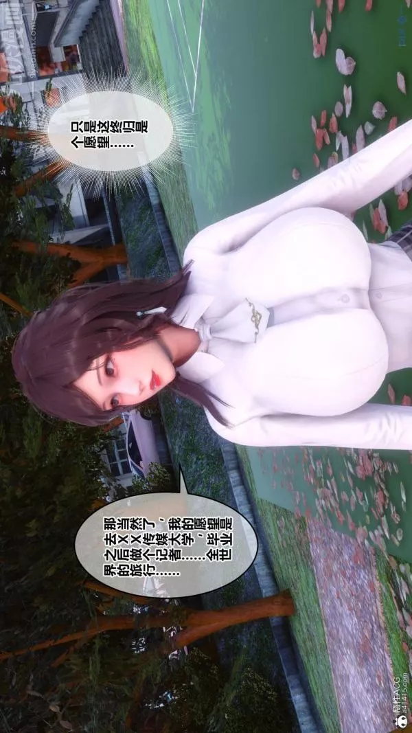 [3D]秘密番外-陳夢雪篇第01章-04纯白凋零