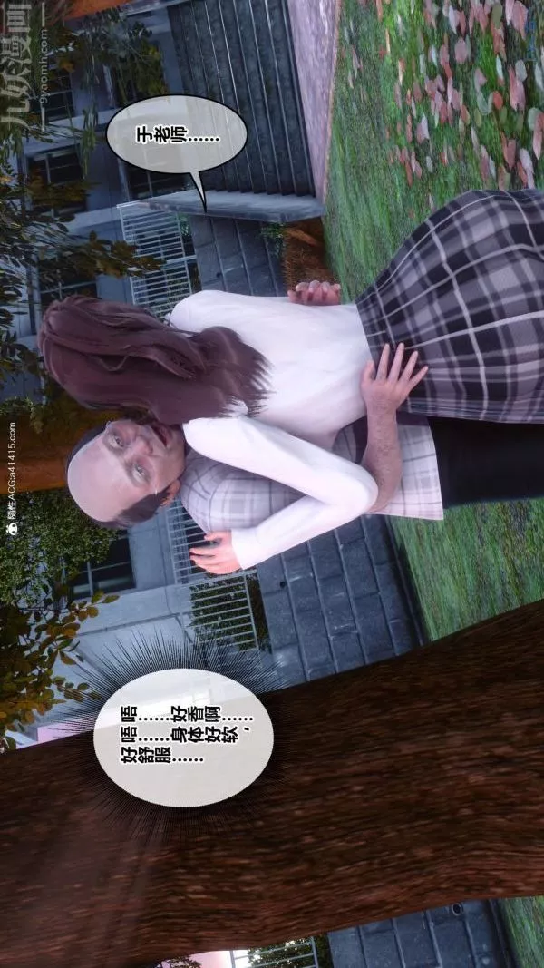 [3D]秘密番外-陳夢雪篇第01章-04纯白凋零