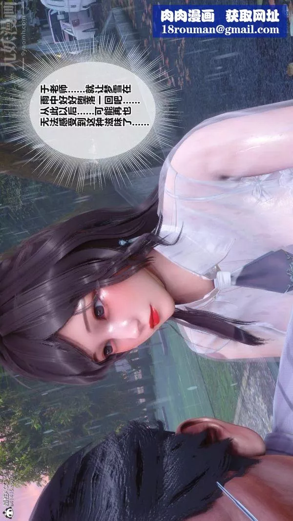 [3D]秘密番外-陳夢雪篇第01章-04纯白凋零