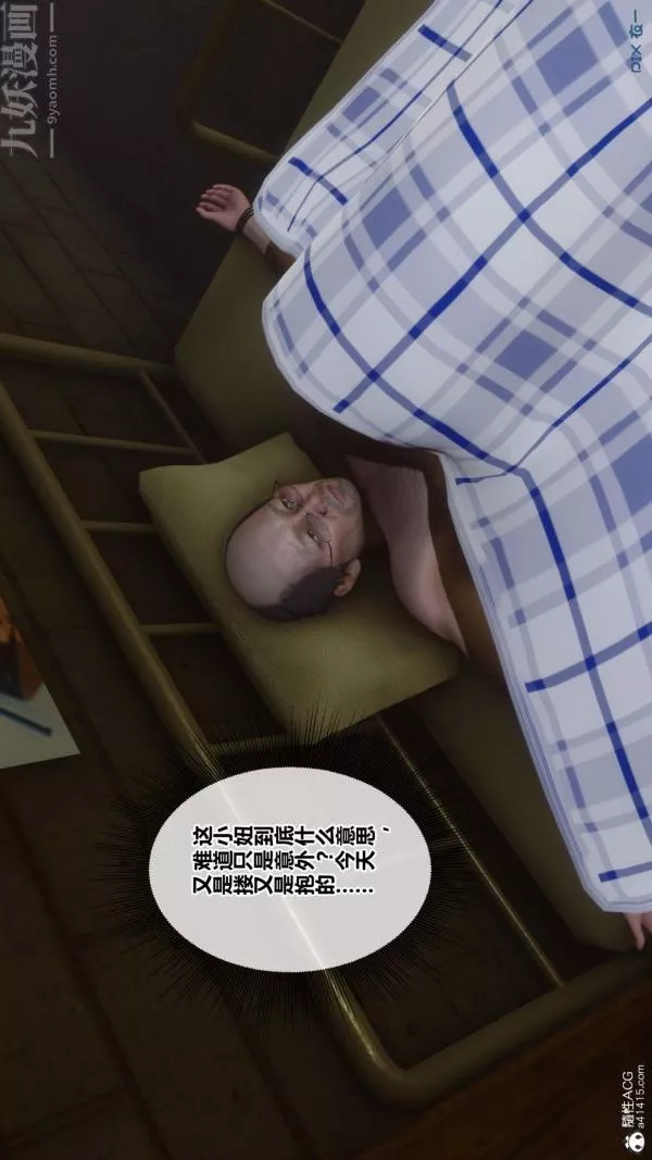 [3D]秘密番外-陳夢雪篇第01章-04纯白凋零