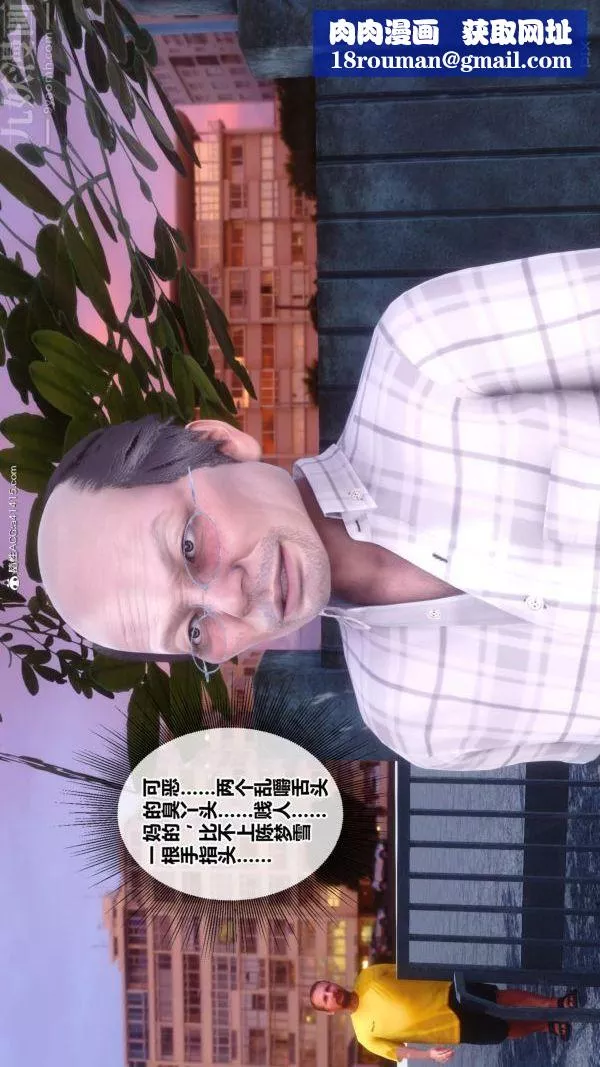 [3D]秘密番外-陳夢雪篇第01章-05纯白凋零