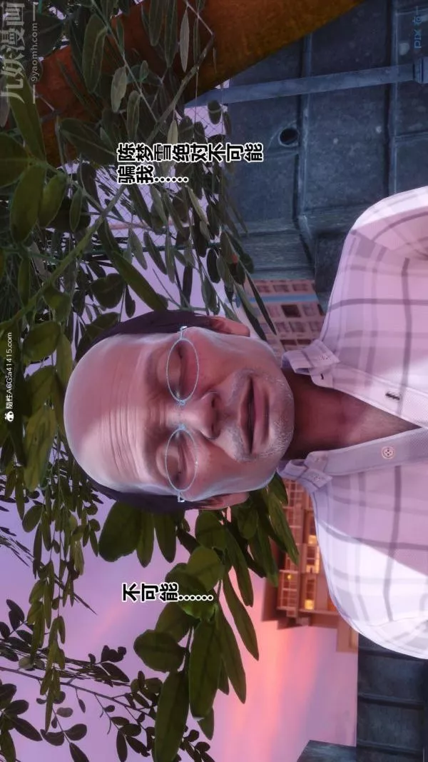 [3D]秘密番外-陳夢雪篇第01章-05纯白凋零