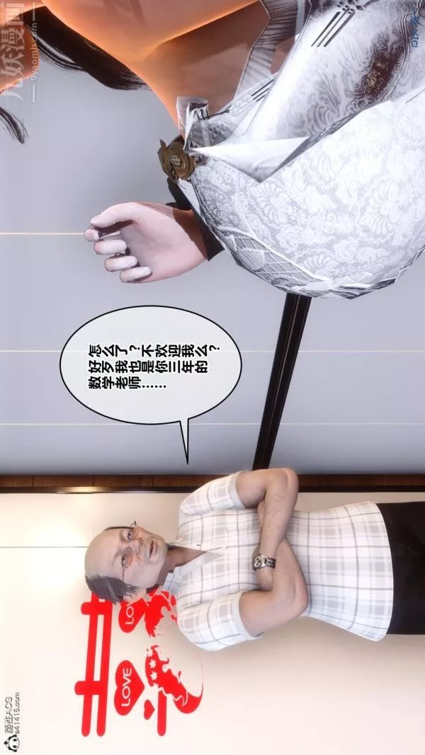[3D]秘密番外-陳夢雪篇第01章-06纯白凋零