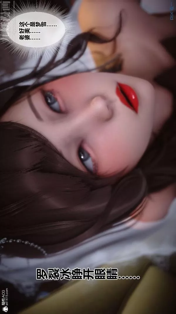 [3D]秘密番外-陳夢雪篇第01章-08纯白凋零