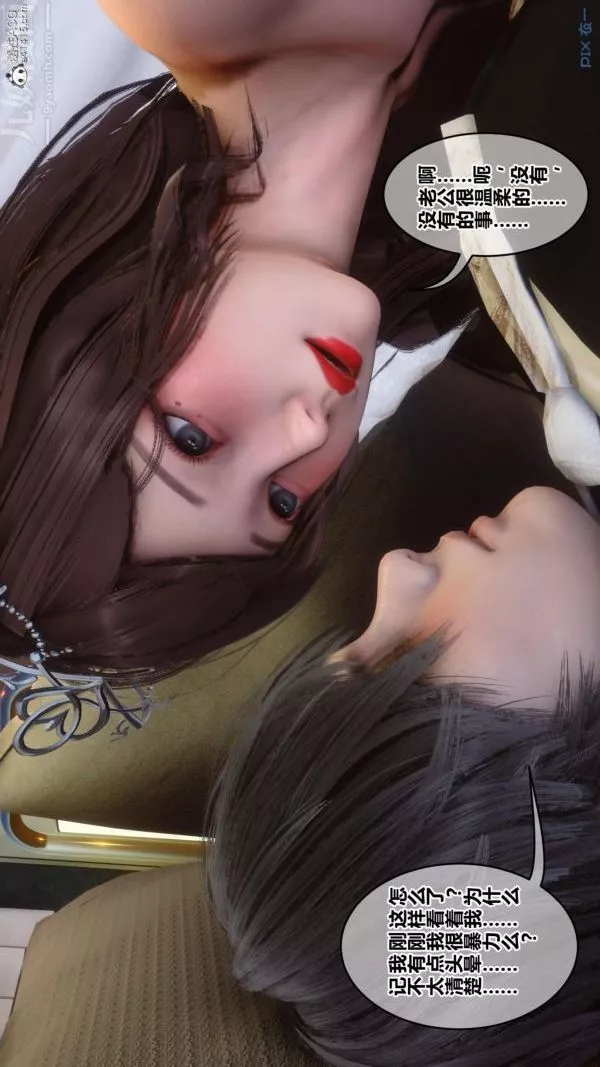 [3D]秘密番外-陳夢雪篇第01章-08纯白凋零