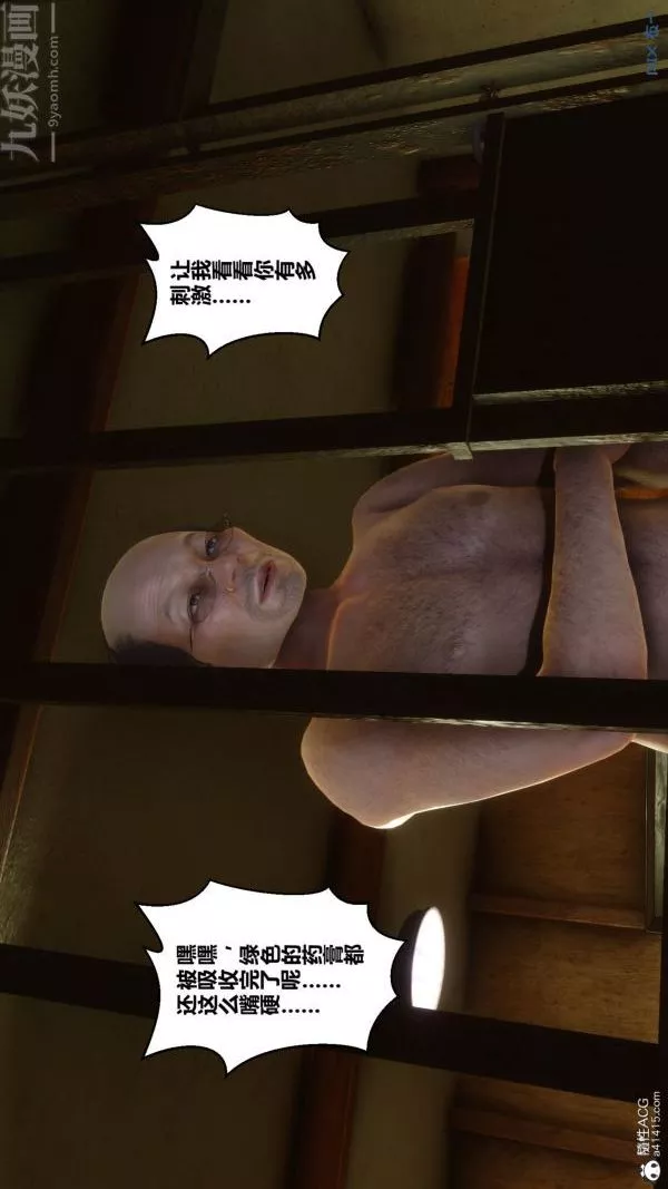 [3D]秘密番外-陳夢雪篇第02章-02坠落之华