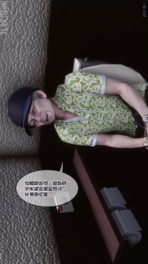 [3D]秘密番外-陳夢雪篇第02章-06坠落之华