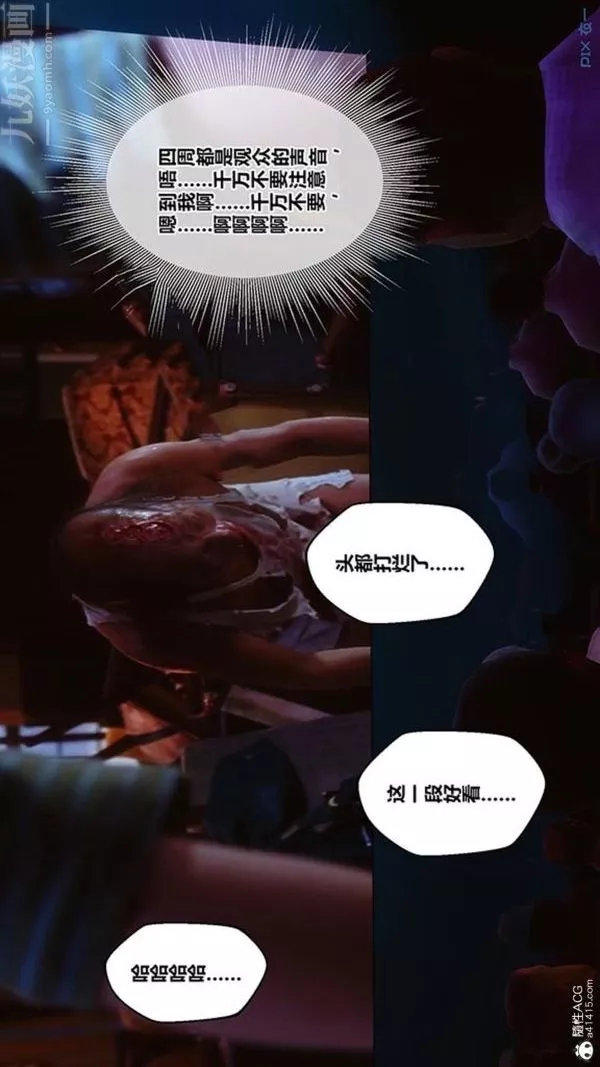 [3D]秘密番外-陳夢雪篇第02章-09坠落之华