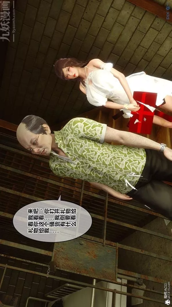 [3D]秘密番外-陳夢雪篇第02章-10坠落之华