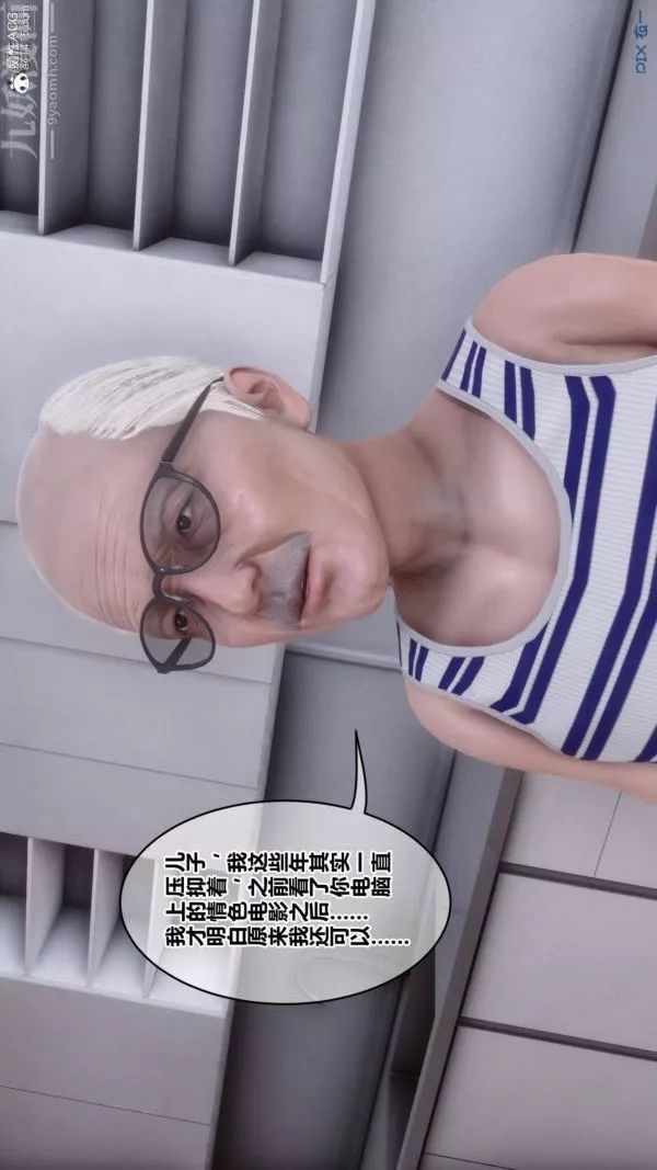 [3D]秘密番外-陳夢雪篇第03章-01永坠黑暗