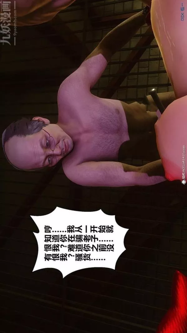 [3D]秘密番外-陳夢雪篇第03章-05永坠黑暗