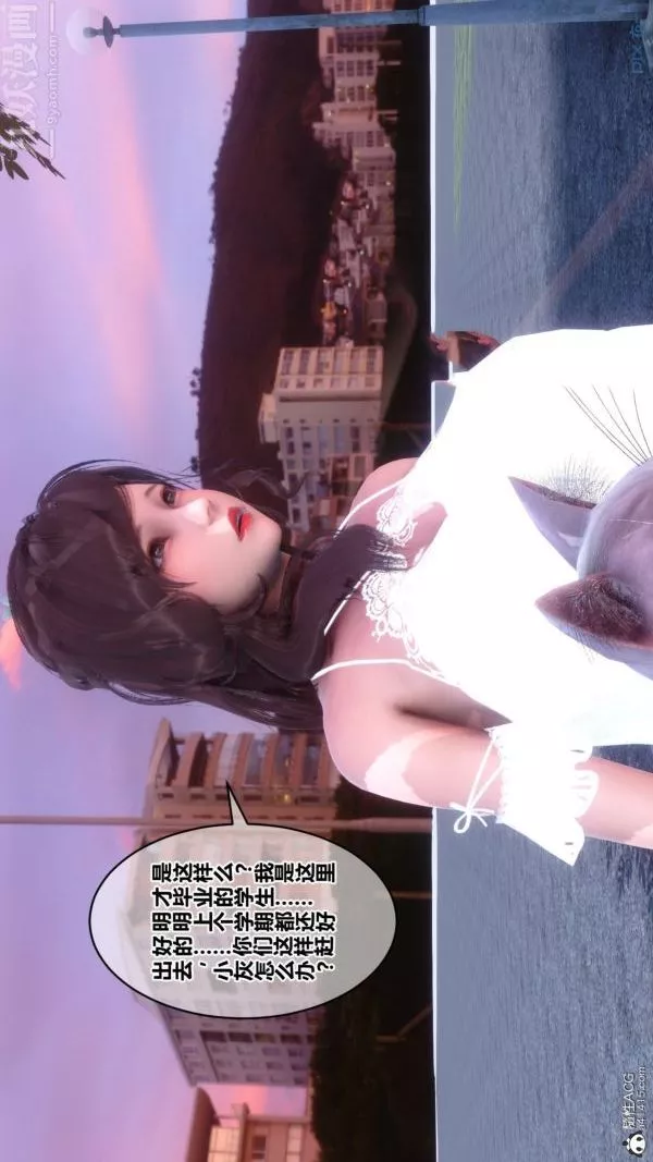 [3D]秘密番外-陳夢雪篇第03章-06永坠黑暗