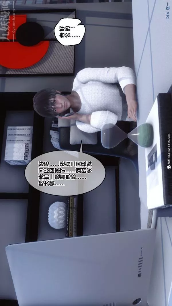 [3D]秘密番外-陳夢雪篇第03章-07永坠黑暗