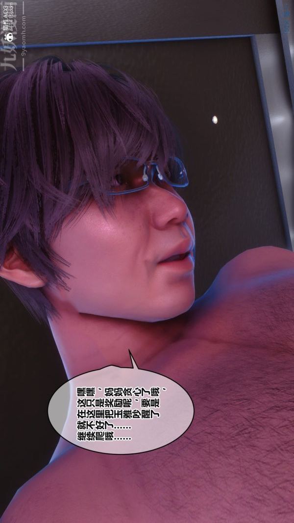 [3D]秘密番外-陳夢雪篇48上的彩蛋