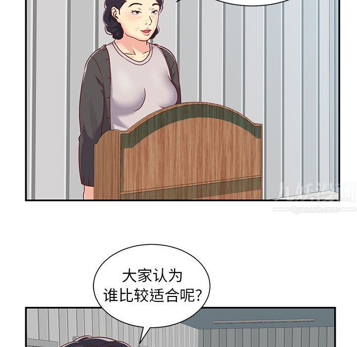 敲开你的门第1话