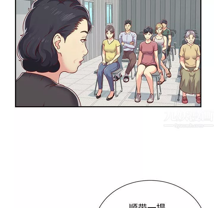 敲開你的門第1話