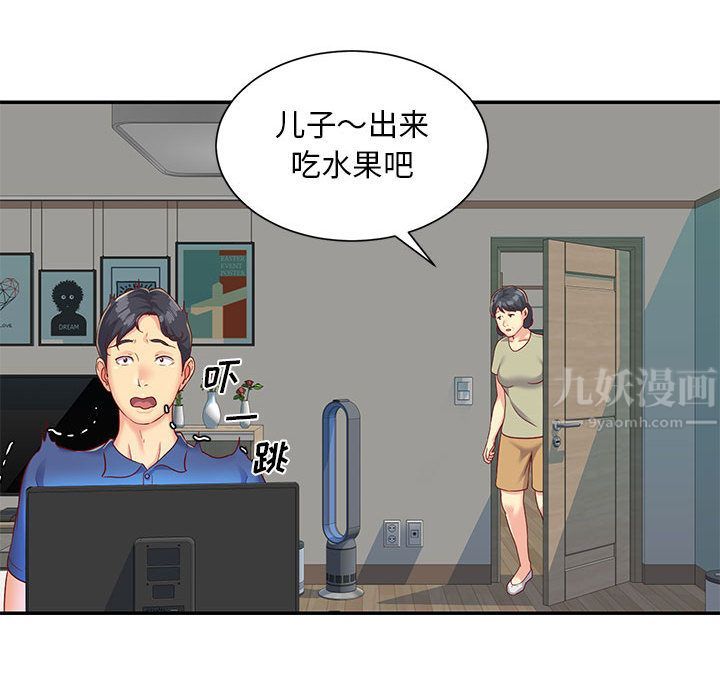 敲開你的門第1話