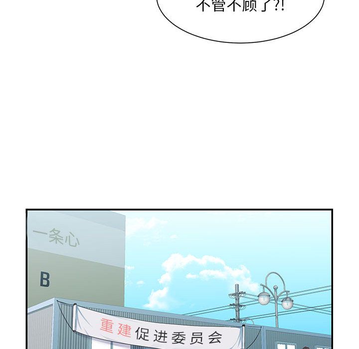 敲開你的門第1話