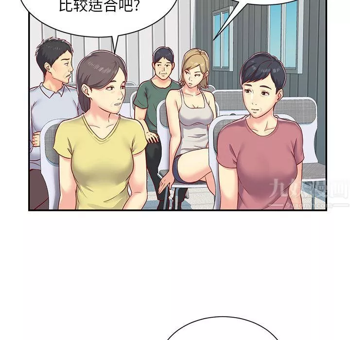敲開你的門第1話